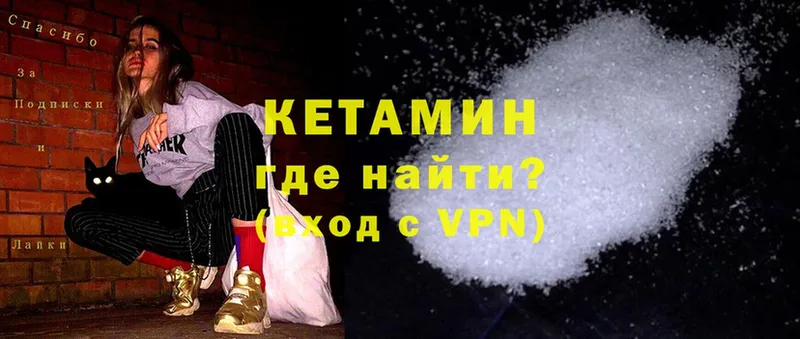 даркнет формула  Волоколамск  КЕТАМИН ketamine 